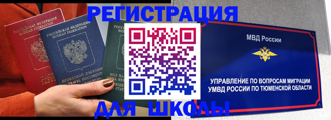 временная регистрация законно в Калтане