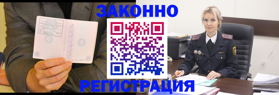 временная регистрация в Калтане